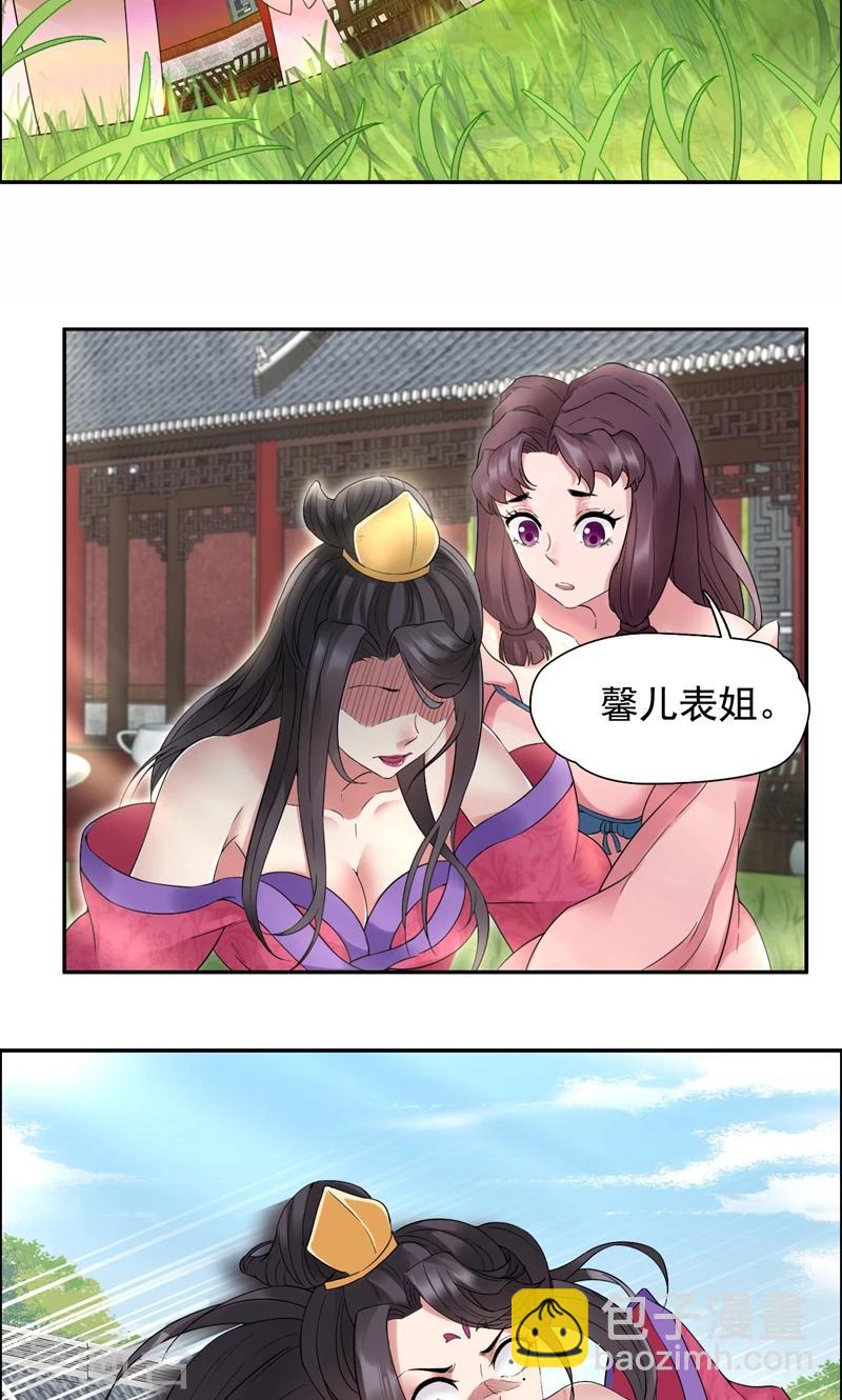 🍕狂女重生：纨绔七皇妃 第20话 这次谁还能救你！ 第12页
