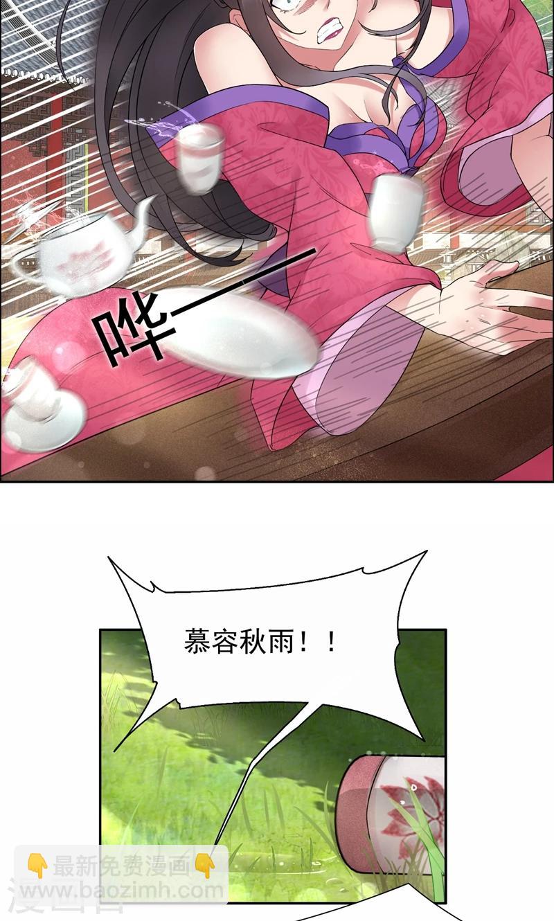🍕狂女重生：纨绔七皇妃 第20话 这次谁还能救你！ 第13页
