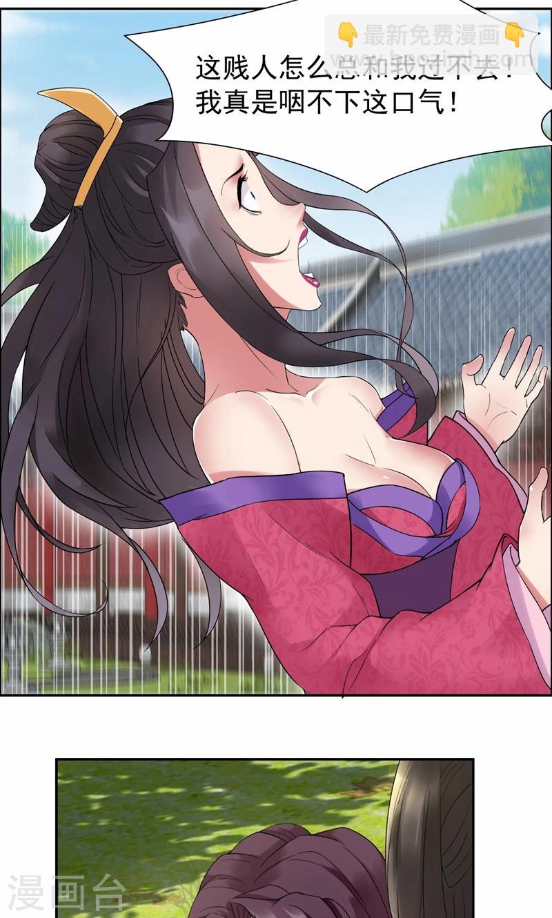 🍕狂女重生：纨绔七皇妃 第20话 这次谁还能救你！ 第14页