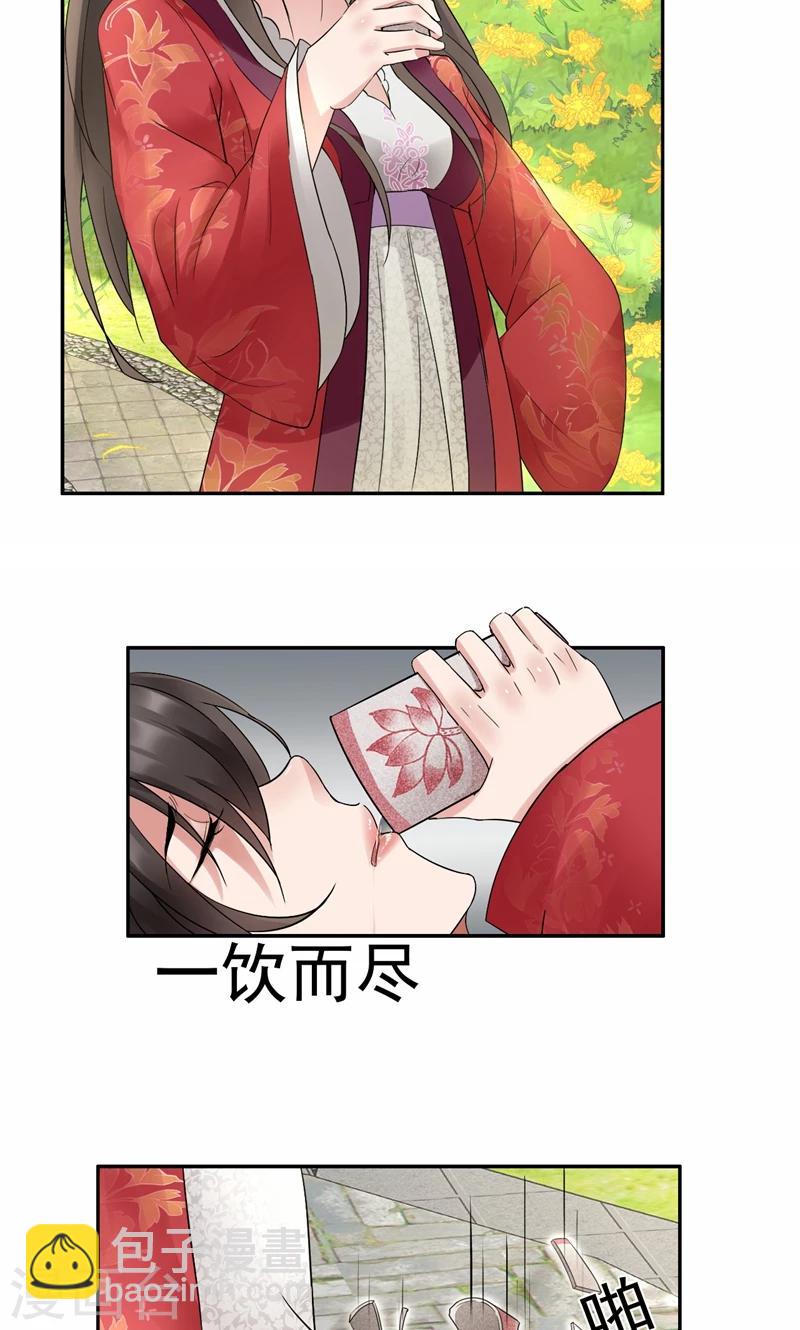 🍕狂女重生：纨绔七皇妃 第20话 这次谁还能救你！ 第19页