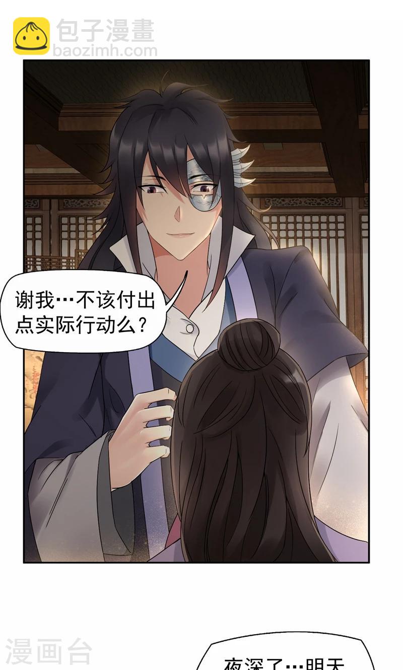 🍕狂女重生：纨绔七皇妃 第20话 这次谁还能救你！ 第2页
