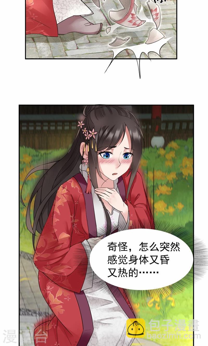 🍕狂女重生：纨绔七皇妃 第20话 这次谁还能救你！ 第20页