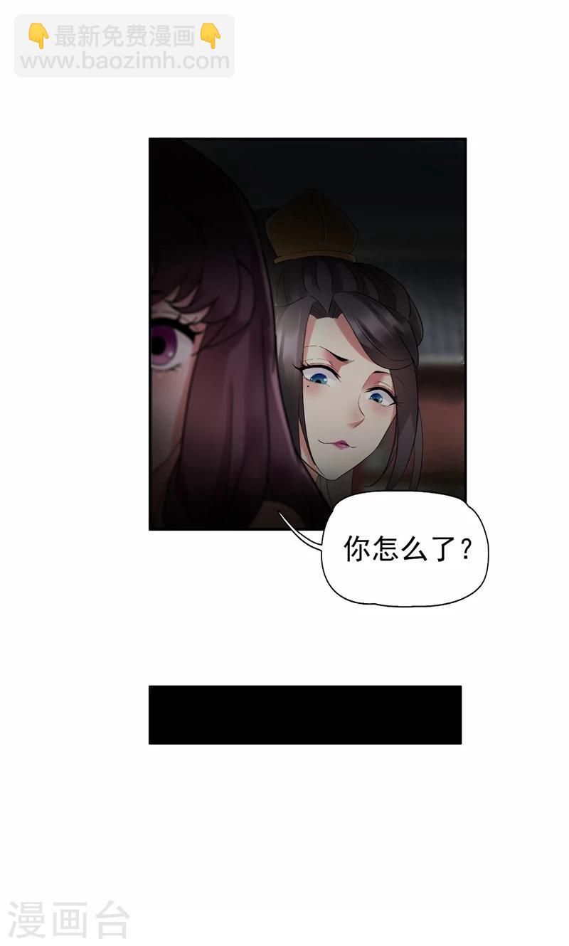 🍕狂女重生：纨绔七皇妃 第20话 这次谁还能救你！ 第22页