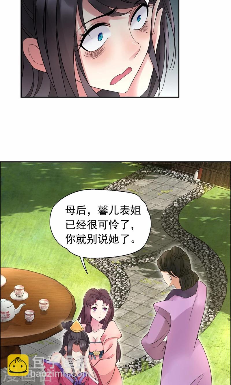 🍕狂女重生：纨绔七皇妃 第20话 这次谁还能救你！ 第9页
