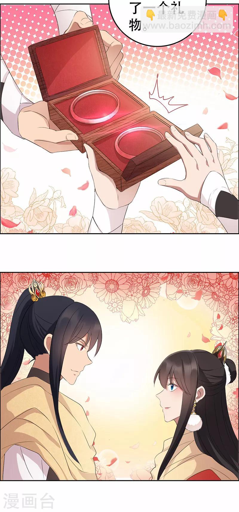 🍕狂女重生：纨绔七皇妃 第197话 隔墙有耳 第12页