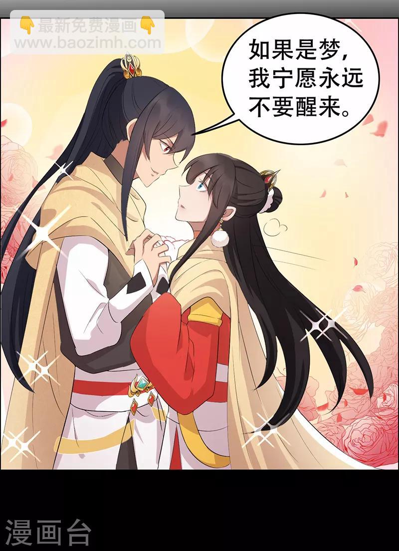 🍕狂女重生：纨绔七皇妃 第197话 隔墙有耳 第14页