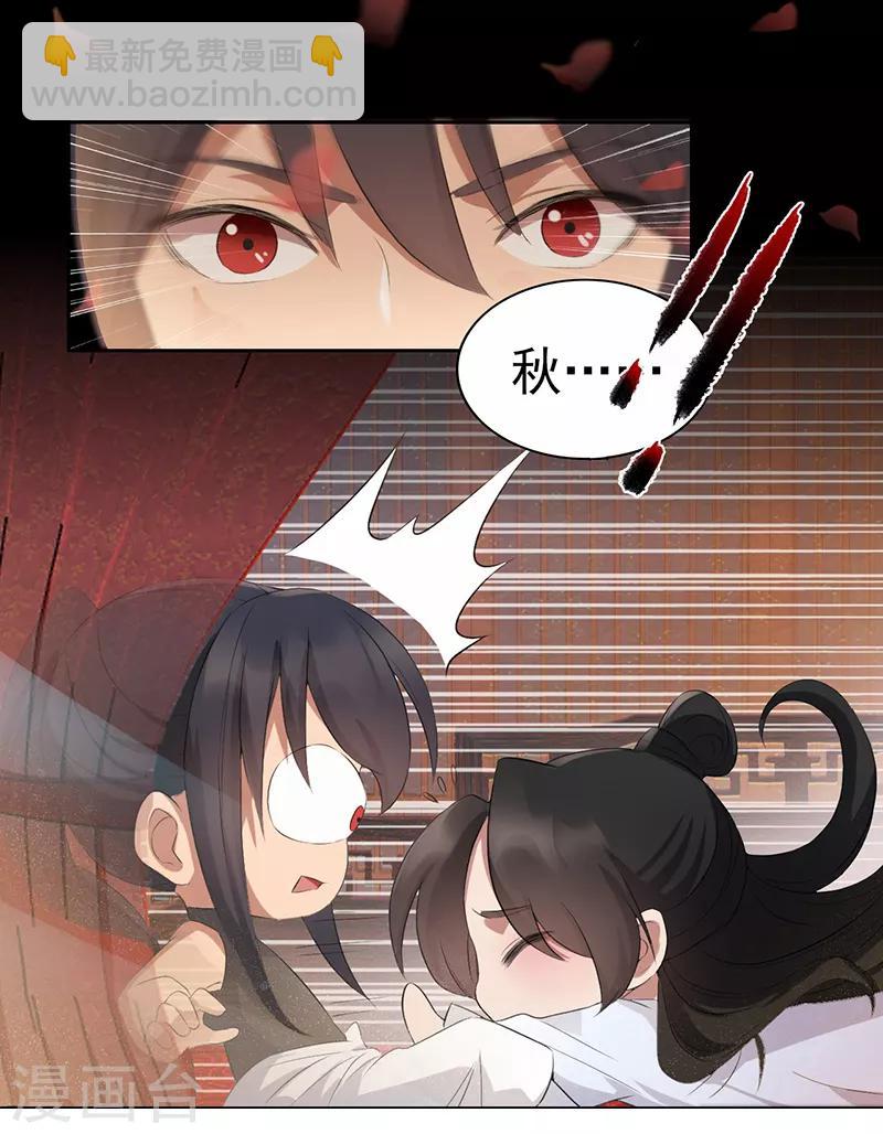 🍕狂女重生：纨绔七皇妃 第197话 隔墙有耳 第15页