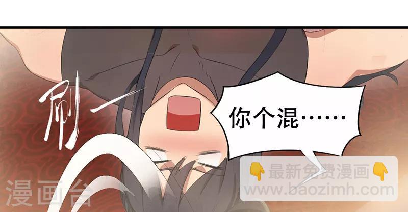 🍕狂女重生：纨绔七皇妃 第197话 隔墙有耳 第16页