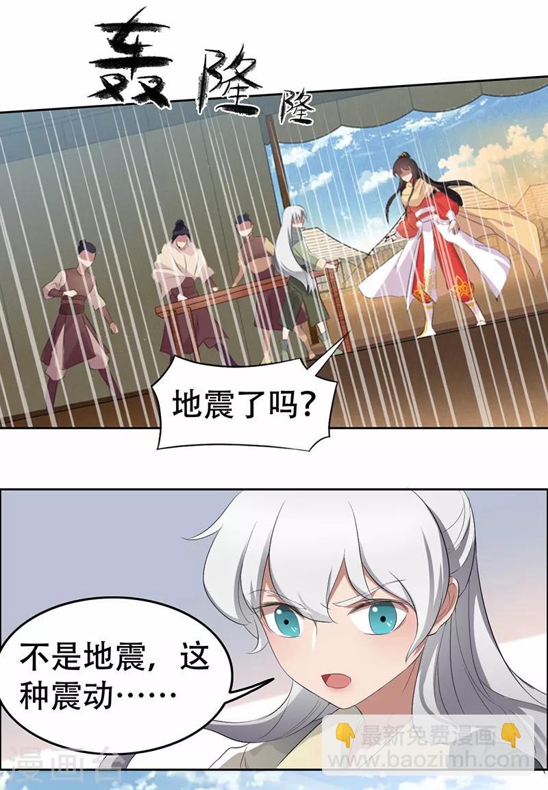 🍕狂女重生：纨绔七皇妃 第197话 隔墙有耳 第22页