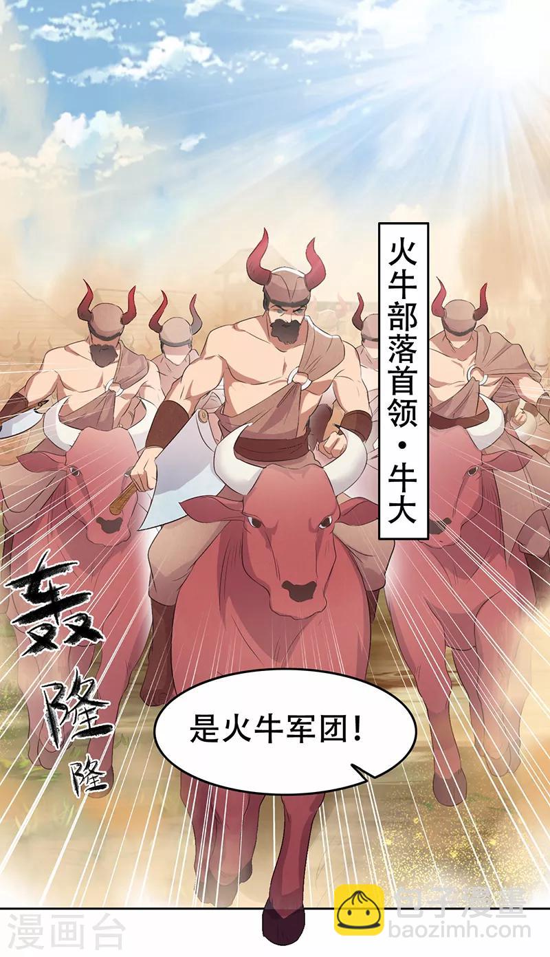 🍕狂女重生：纨绔七皇妃 第197话 隔墙有耳 第23页