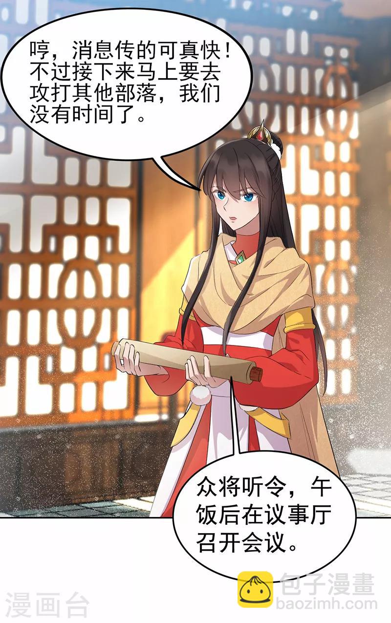 🍕狂女重生：纨绔七皇妃 第197话 隔墙有耳 第6页