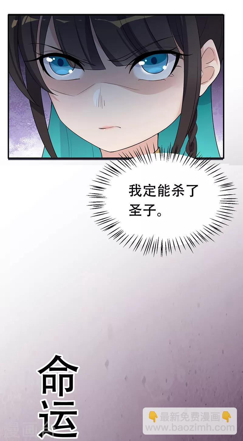 🍕狂女重生：纨绔七皇妃 愚人节番外小剧场 第12页