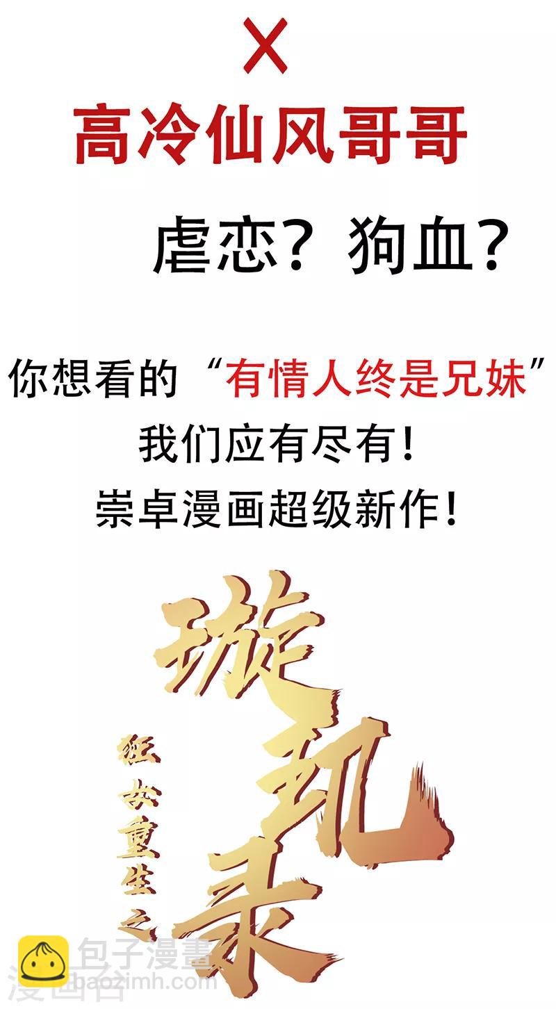 🍕狂女重生：纨绔七皇妃 愚人节番外小剧场 第15页