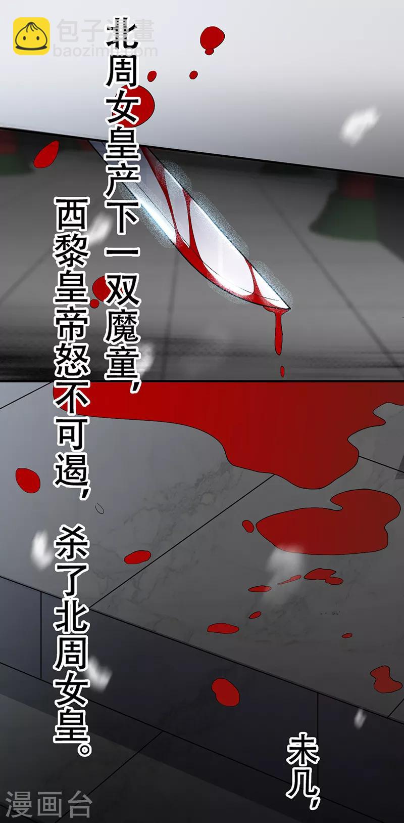 🍕狂女重生：纨绔七皇妃 愚人节番外小剧场 第4页