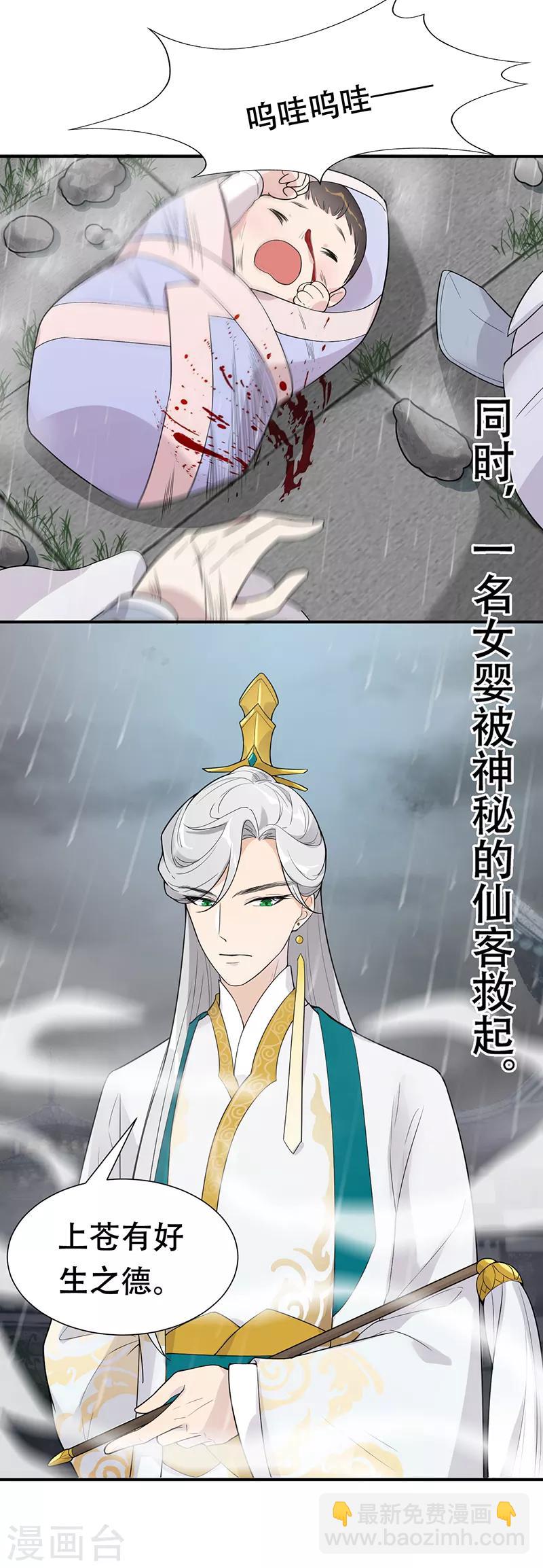 🍕狂女重生：纨绔七皇妃 愚人节番外小剧场 第7页