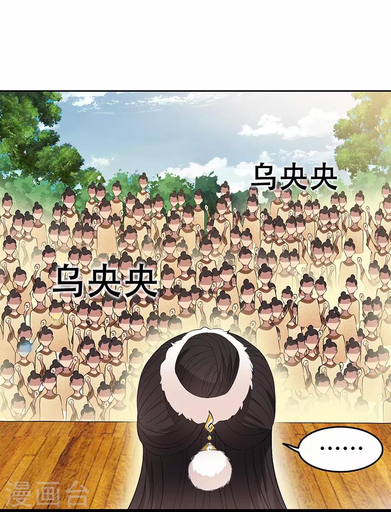 🍕狂女重生：纨绔七皇妃 第200话 女装大佬 第11页