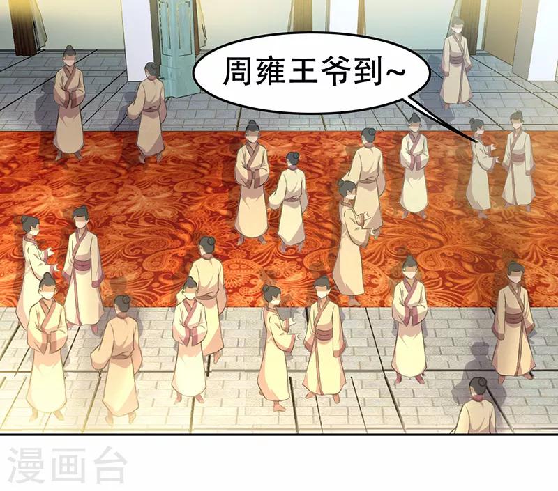 🍕狂女重生：纨绔七皇妃 第200话 女装大佬 第16页