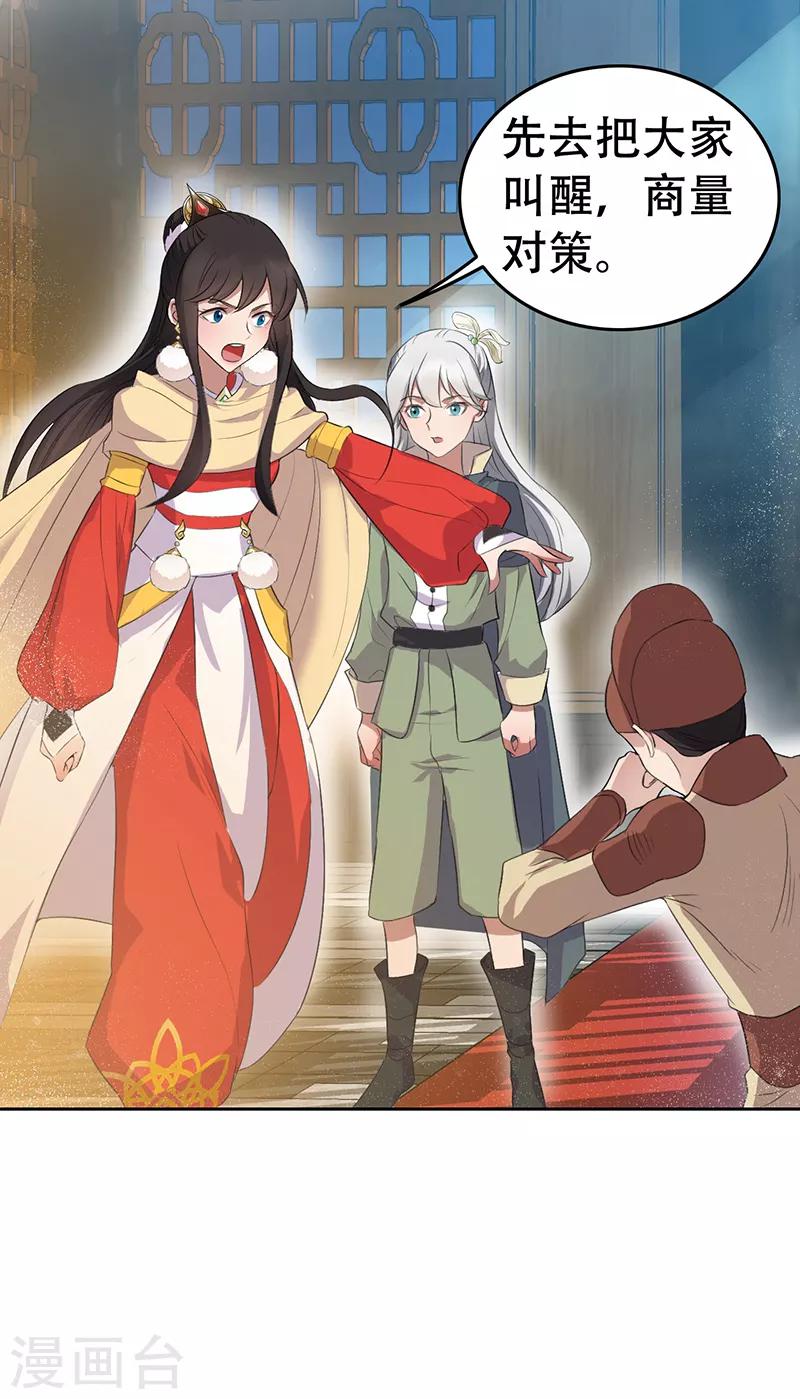 🍕狂女重生：纨绔七皇妃 第200话 女装大佬 第2页