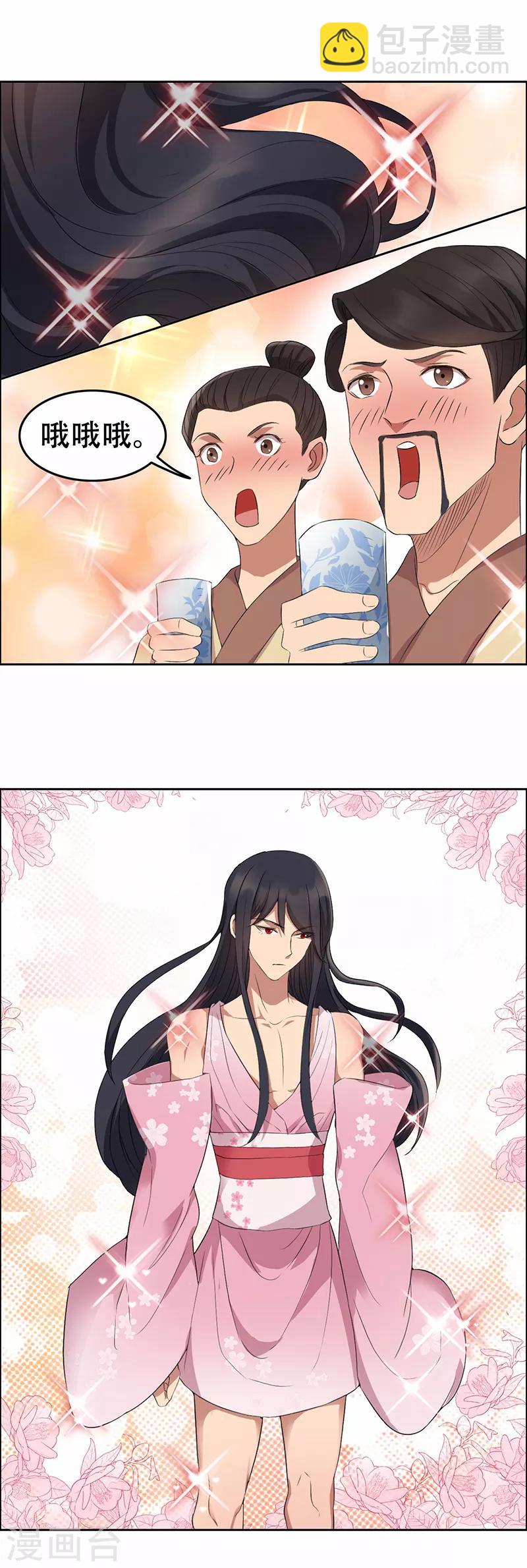 🍕狂女重生：纨绔七皇妃 第200话 女装大佬 第21页