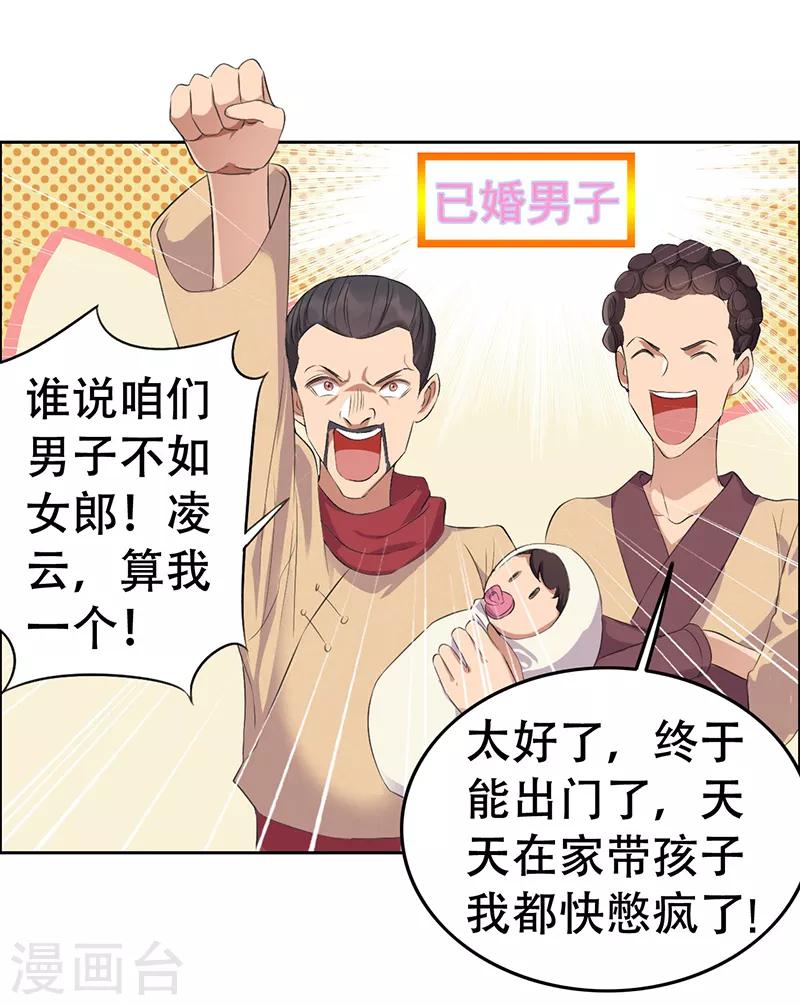 🍕狂女重生：纨绔七皇妃 第200话 女装大佬 第6页