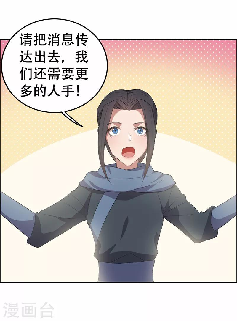 🍕狂女重生：纨绔七皇妃 第200话 女装大佬 第9页