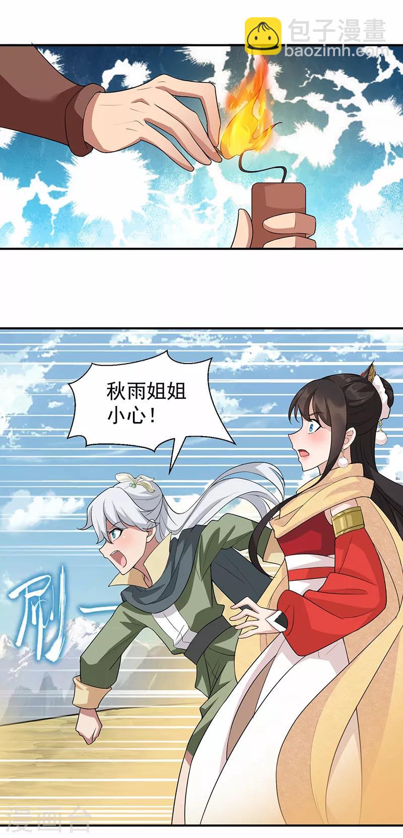 🍕狂女重生：纨绔七皇妃 第202话 不和老头子玩 第11页