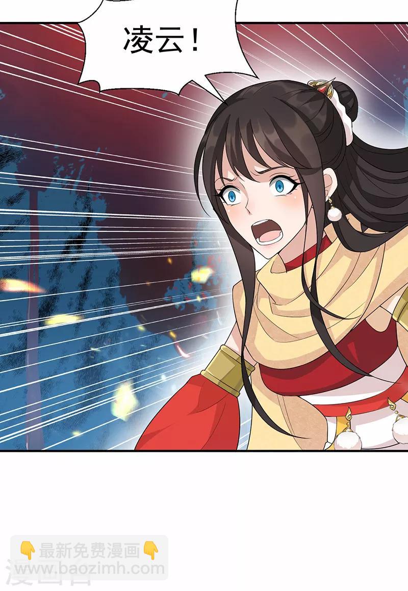 🍕狂女重生：纨绔七皇妃 第202话 不和老头子玩 第14页