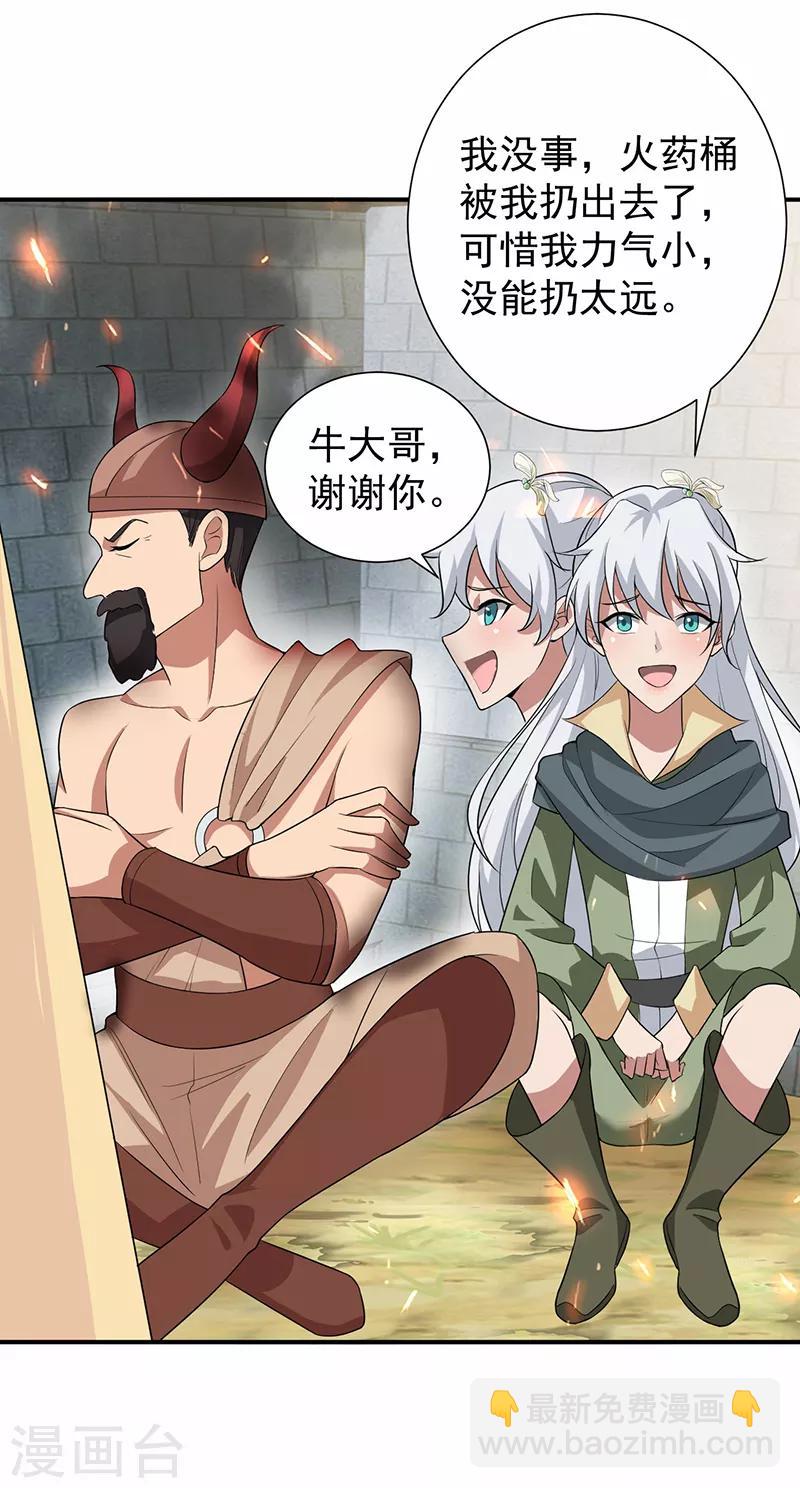 🍕狂女重生：纨绔七皇妃 第202话 不和老头子玩 第16页