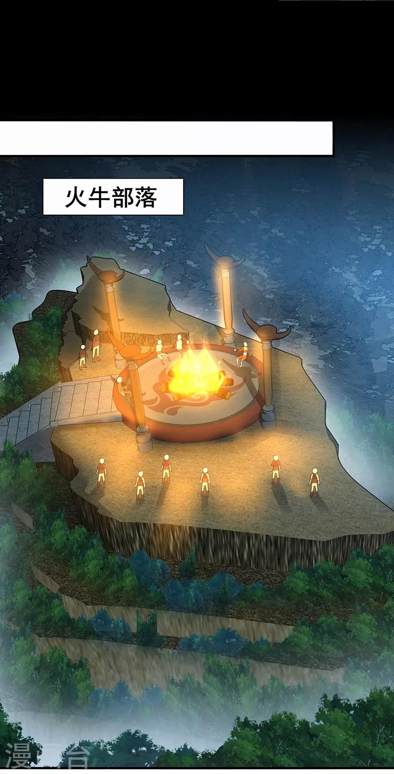 🍕狂女重生：纨绔七皇妃 第202话 不和老头子玩 第22页