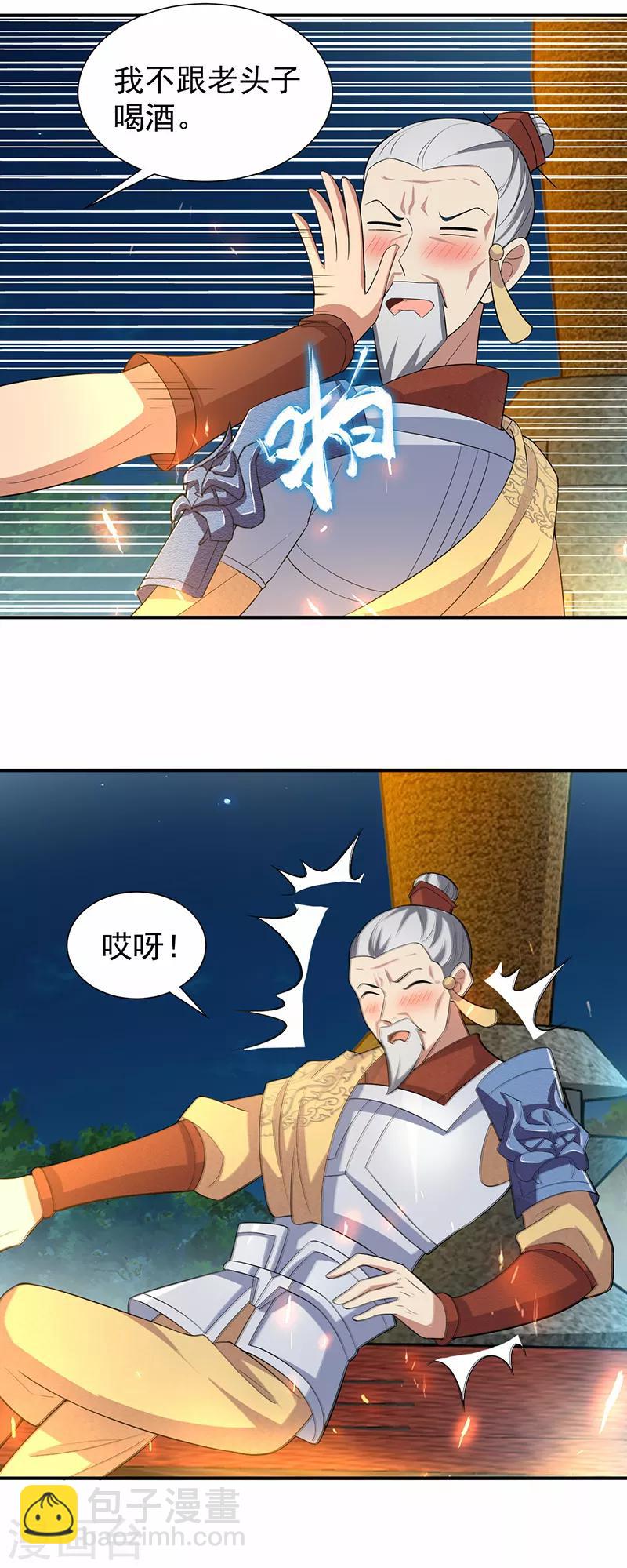 🍕狂女重生：纨绔七皇妃 第202话 不和老头子玩 第28页