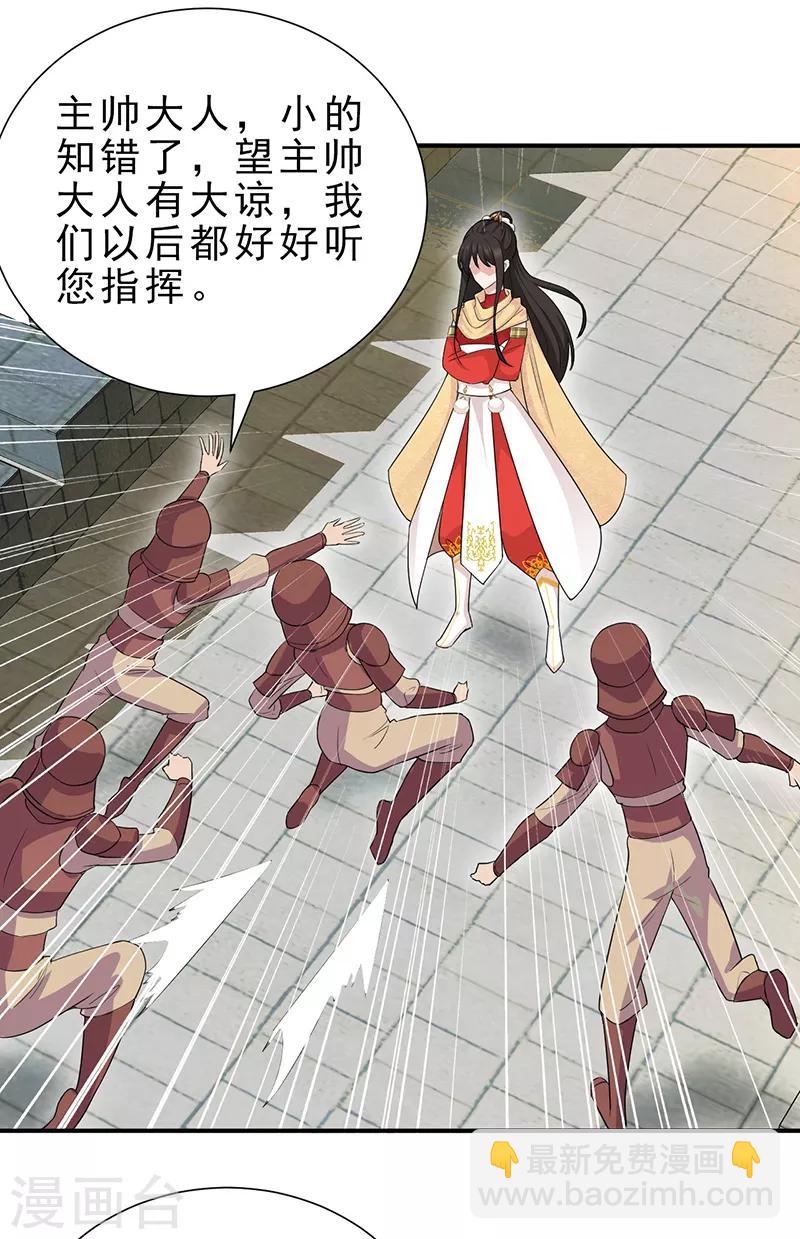 🍕狂女重生：纨绔七皇妃 第202话 不和老头子玩 第3页