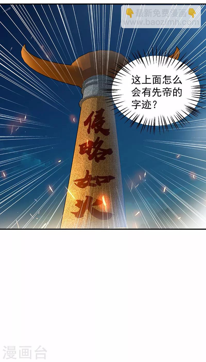 🍕狂女重生：纨绔七皇妃 第202话 不和老头子玩 第30页