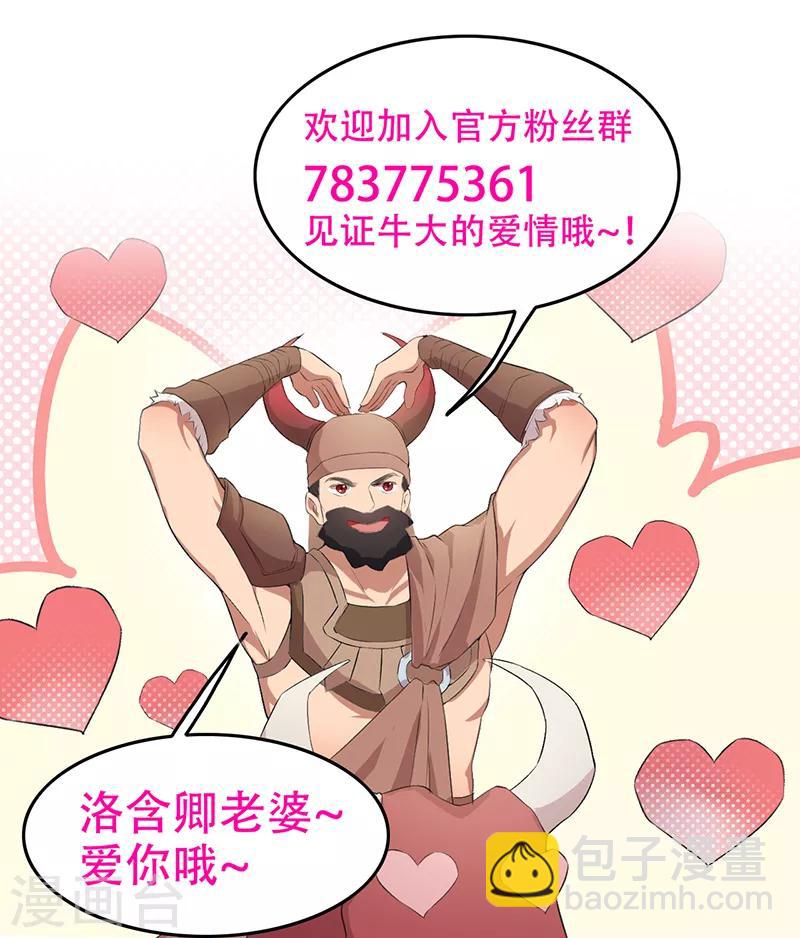 🍕狂女重生：纨绔七皇妃 第202话 不和老头子玩 第32页