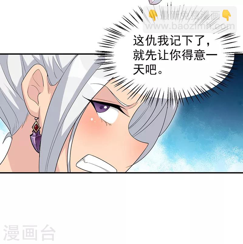 🍕狂女重生：纨绔七皇妃 第202话 不和老头子玩 第7页
