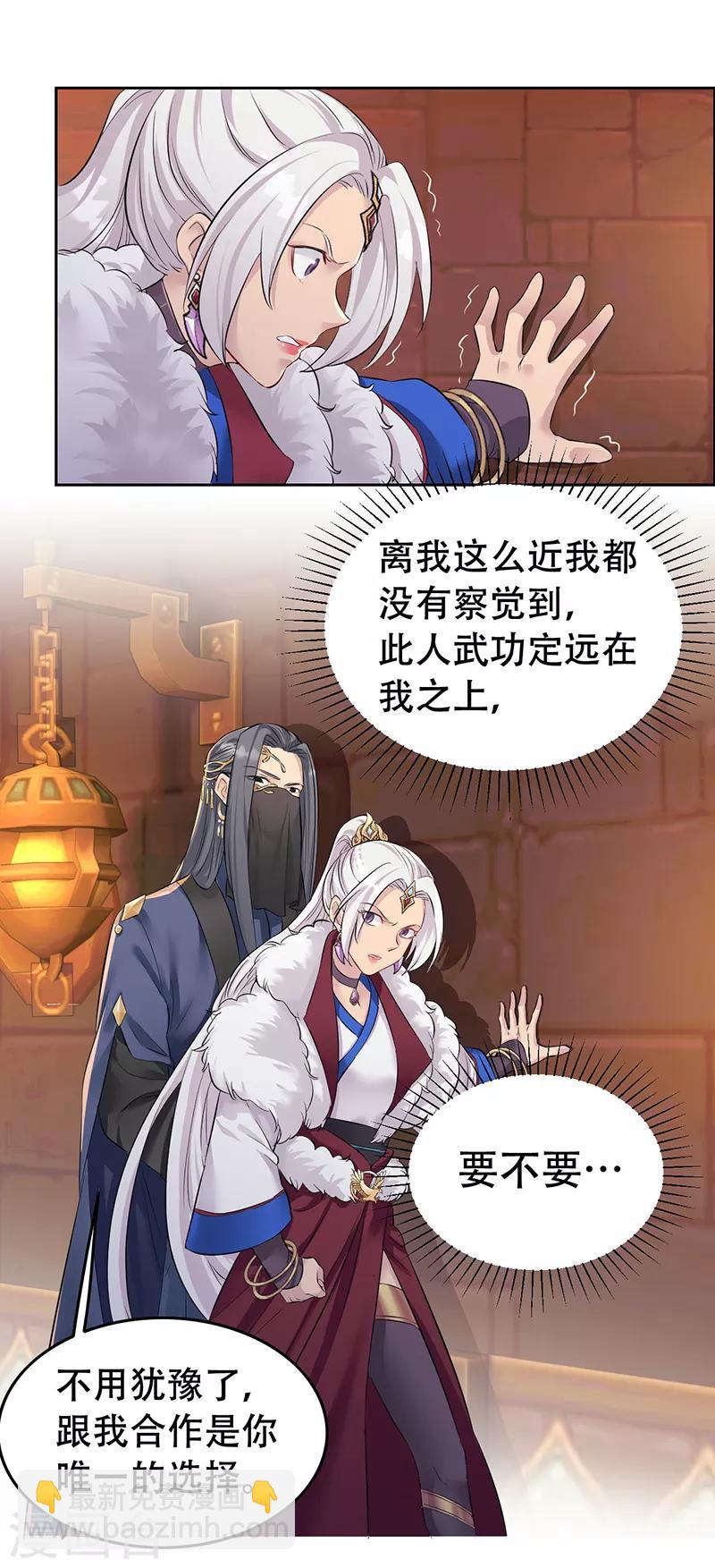🍕狂女重生：纨绔七皇妃 第204话 哑谜与危机 第2页