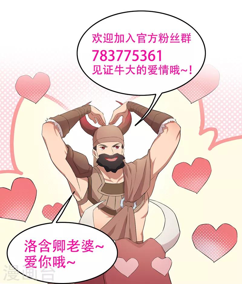 🍕狂女重生：纨绔七皇妃 第204话 哑谜与危机 第24页