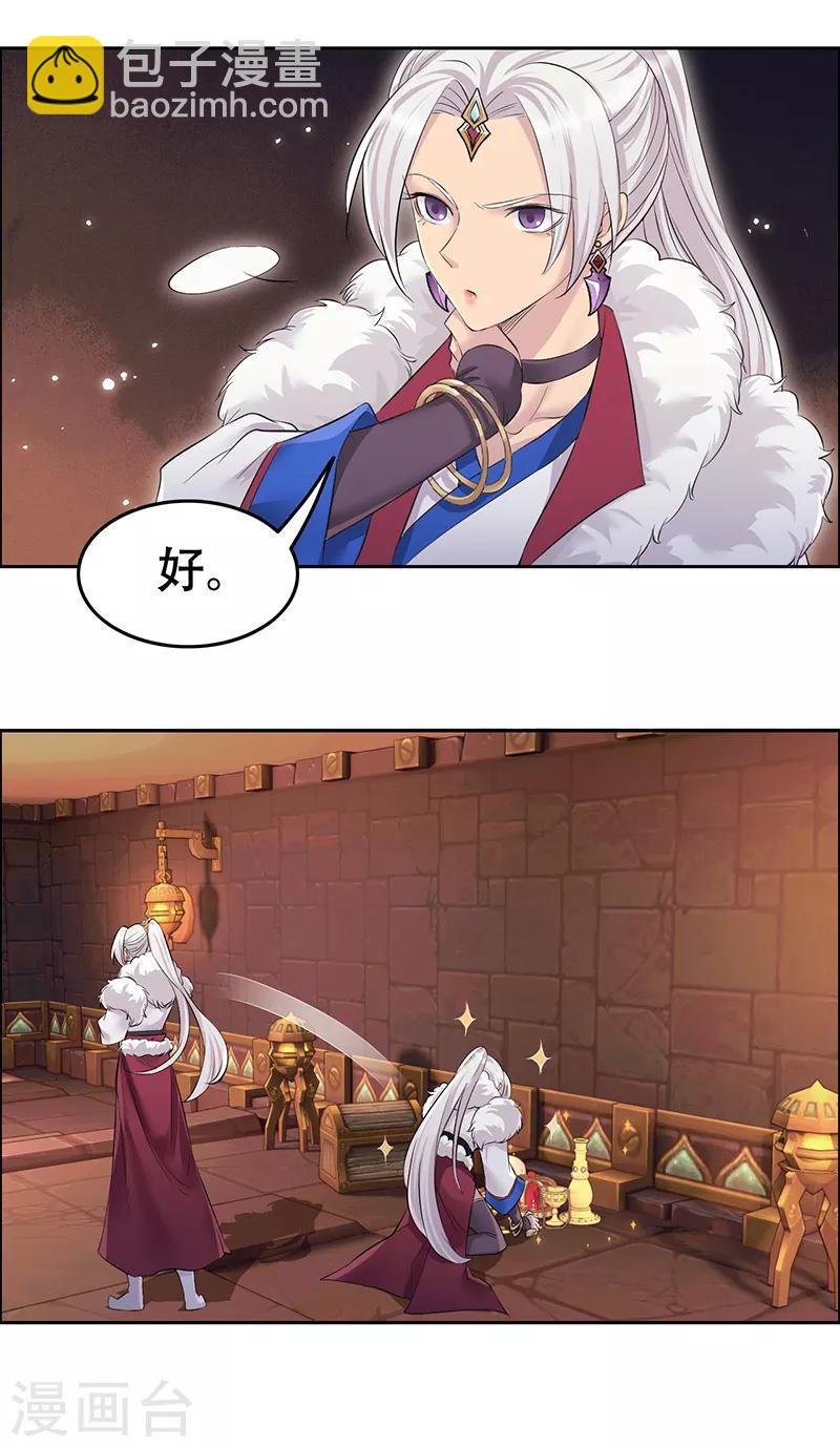 🍕狂女重生：纨绔七皇妃 第204话 哑谜与危机 第7页