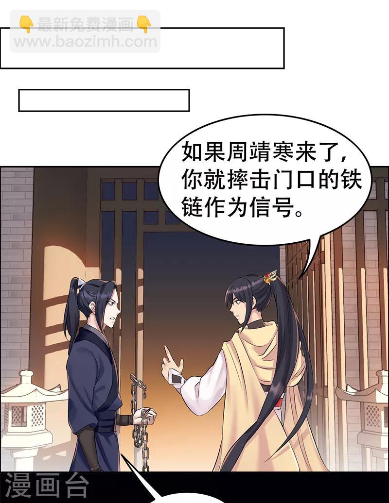 🍕狂女重生：纨绔七皇妃 第204话 哑谜与危机 第9页