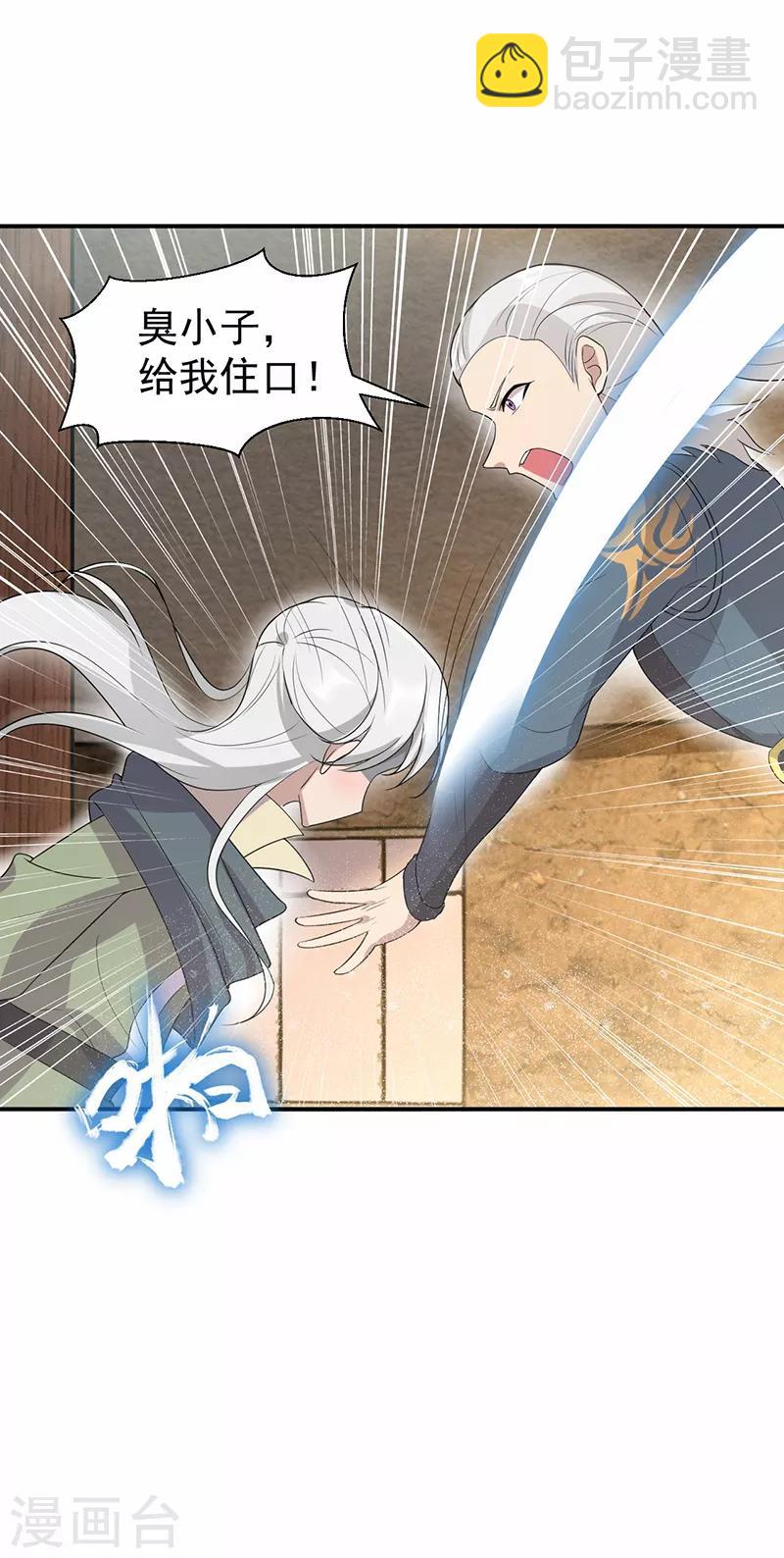 🍕狂女重生：纨绔七皇妃 第206话 新皇无情 第19页