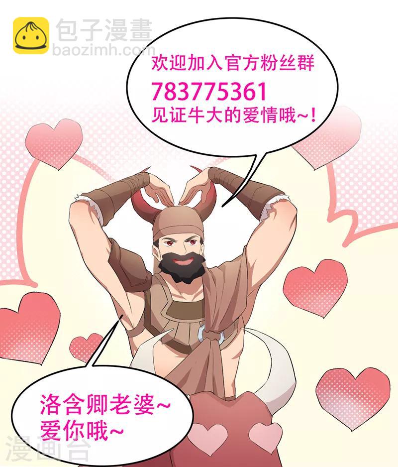 🍕狂女重生：纨绔七皇妃 第206话 新皇无情 第21页