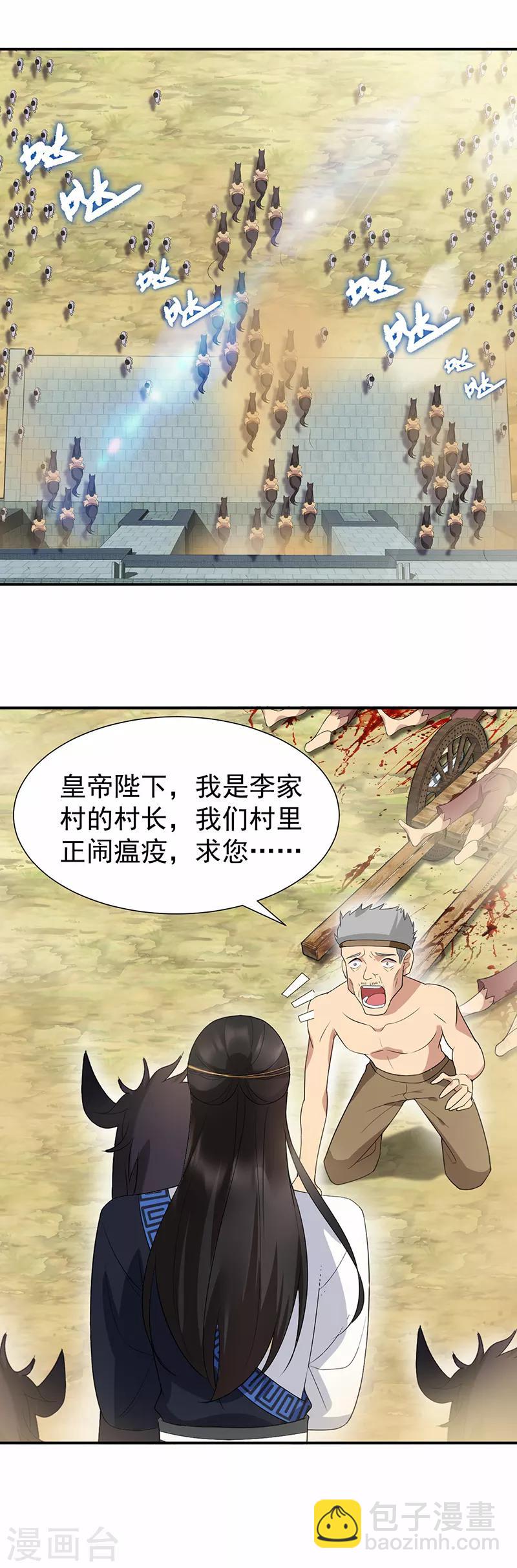 🍕狂女重生：纨绔七皇妃 第206话 新皇无情 第7页
