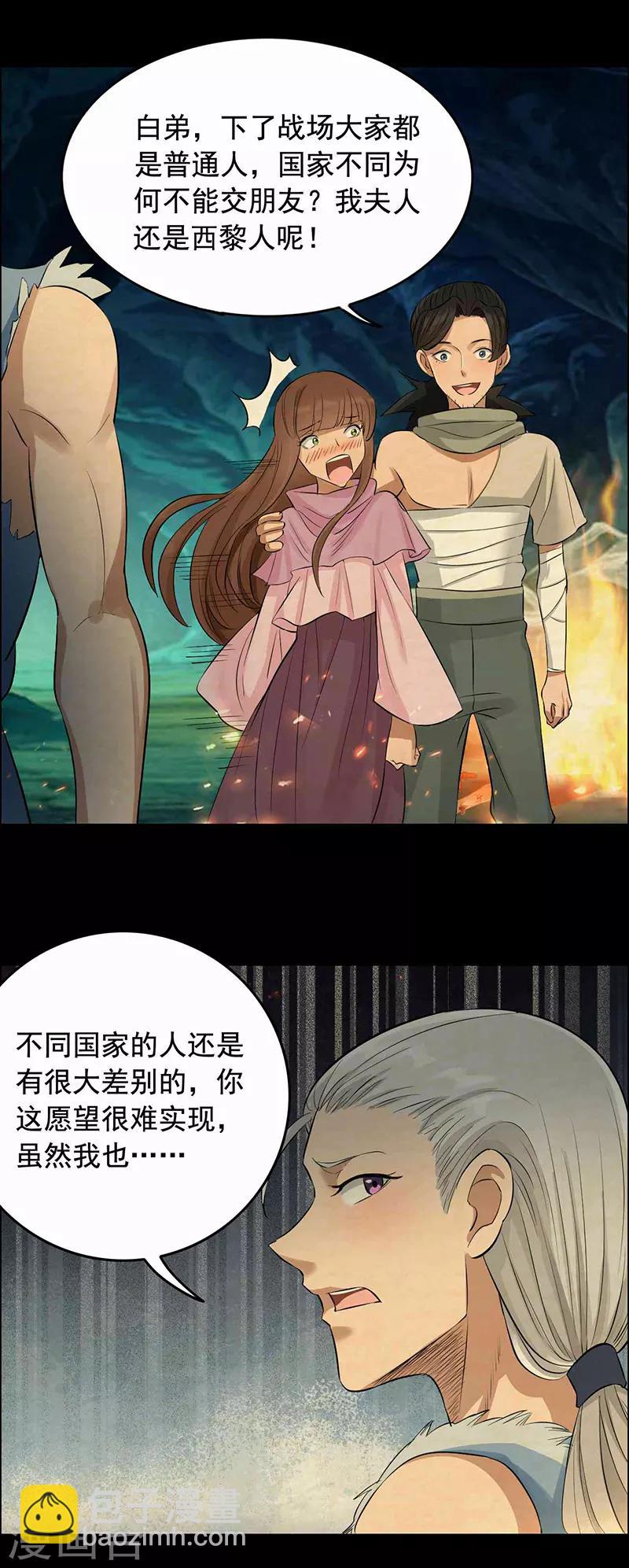 🍕狂女重生：纨绔七皇妃 第208话 真皇女 第10页