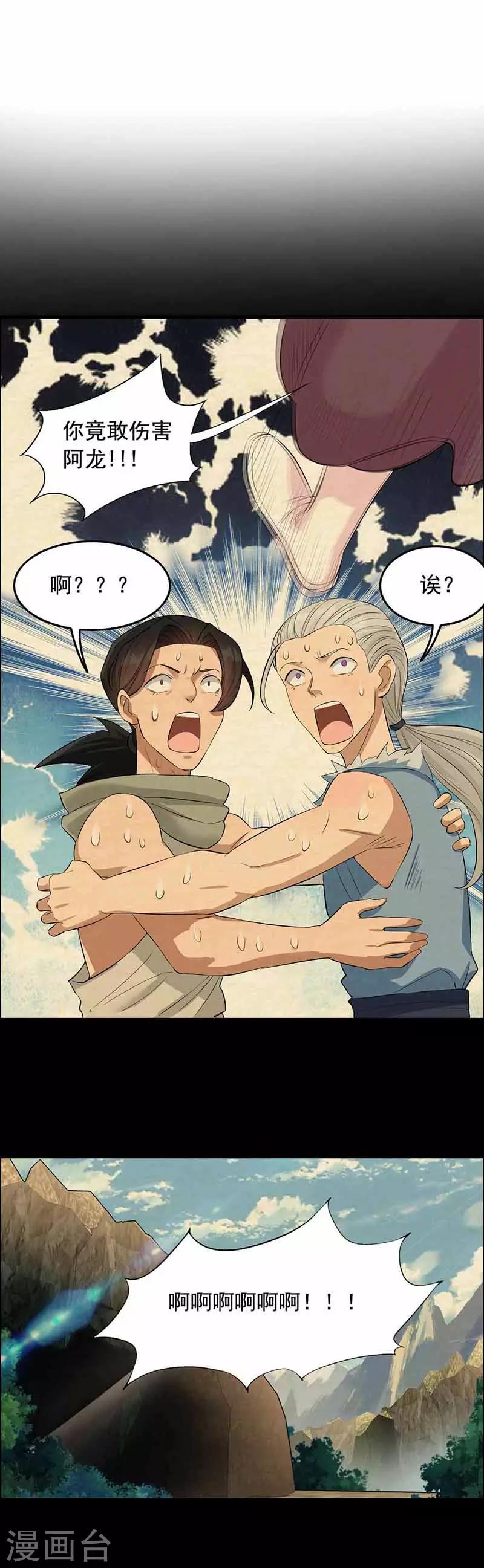 🍕狂女重生：纨绔七皇妃 第208话 真皇女 第2页