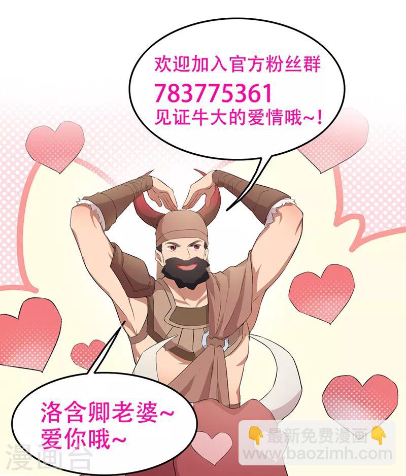 🍕狂女重生：纨绔七皇妃 第208话 真皇女 第28页