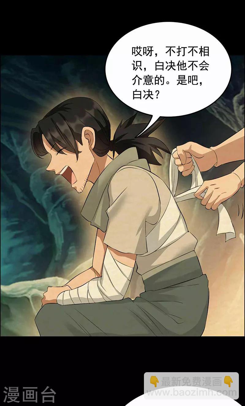 🍕狂女重生：纨绔七皇妃 第208话 真皇女 第4页