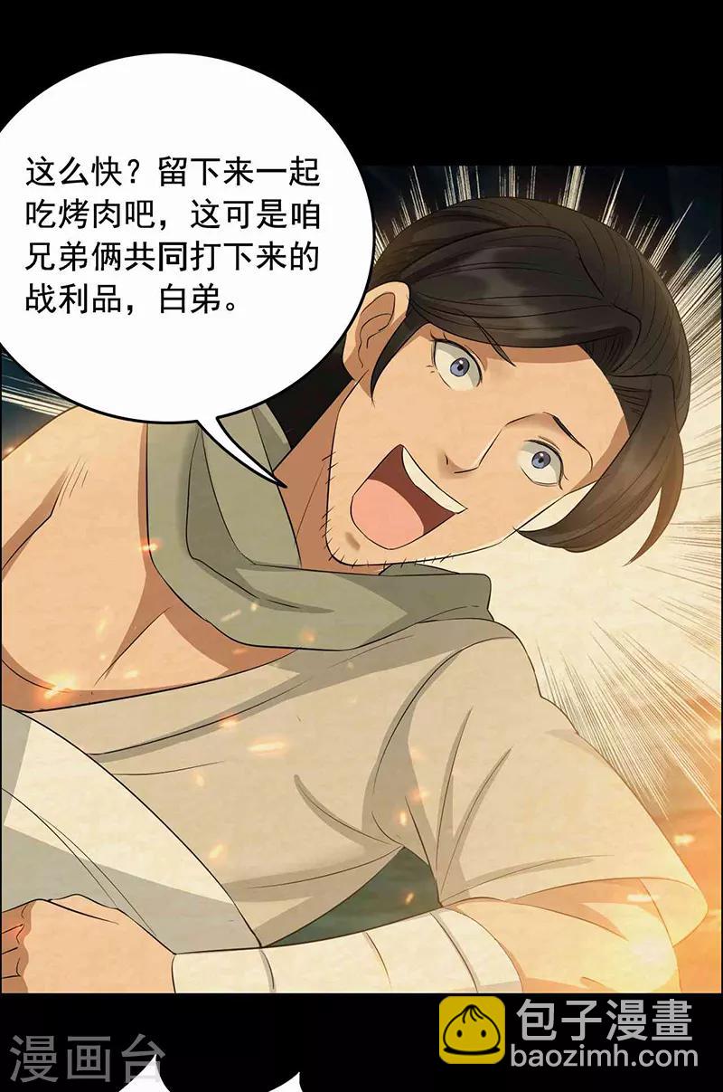 🍕狂女重生：纨绔七皇妃 第208话 真皇女 第8页