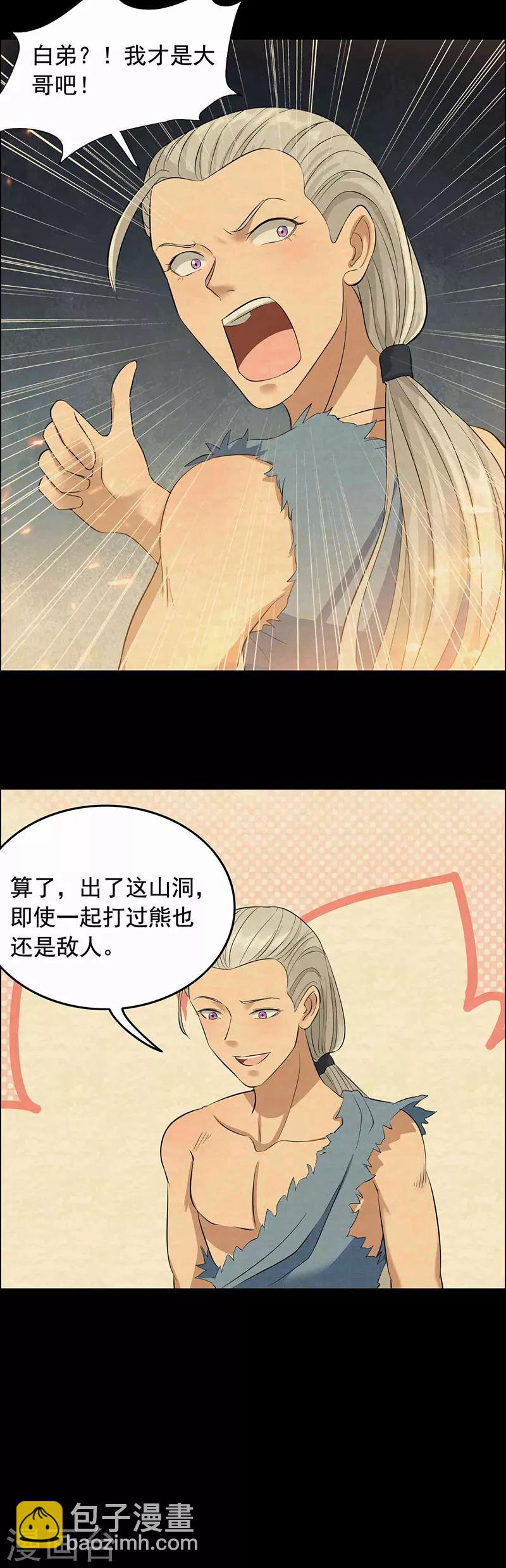 🍕狂女重生：纨绔七皇妃 第208话 真皇女 第9页