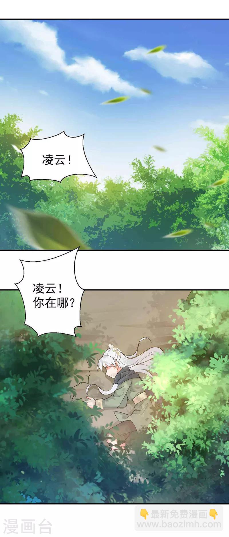🍕狂女重生：纨绔七皇妃 第210话 遇害 第14页