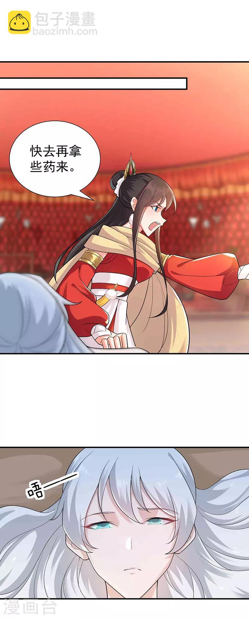 🍕狂女重生：纨绔七皇妃 第210话 遇害 第15页