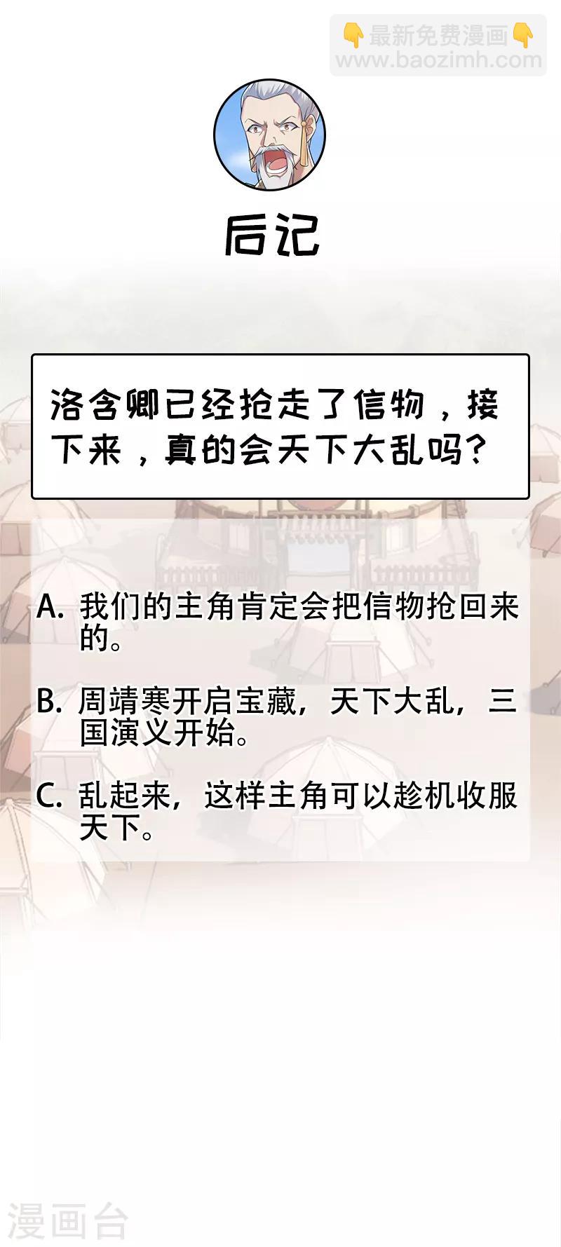 🍕狂女重生：纨绔七皇妃 第210话 遇害 第20页